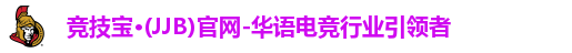 竞技宝JJB